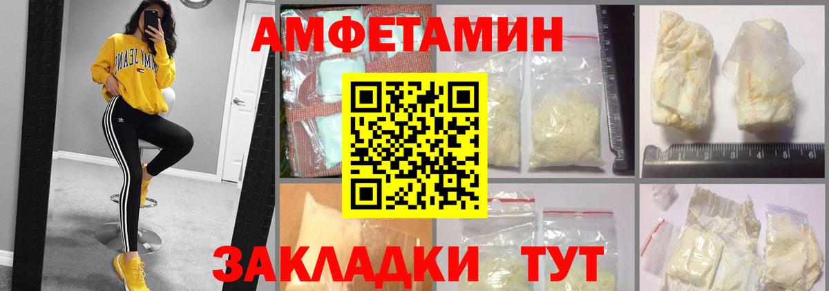 АМФ  Вход с VPN  Ковров  АМФ  АМФЕТАМИН Premium 
