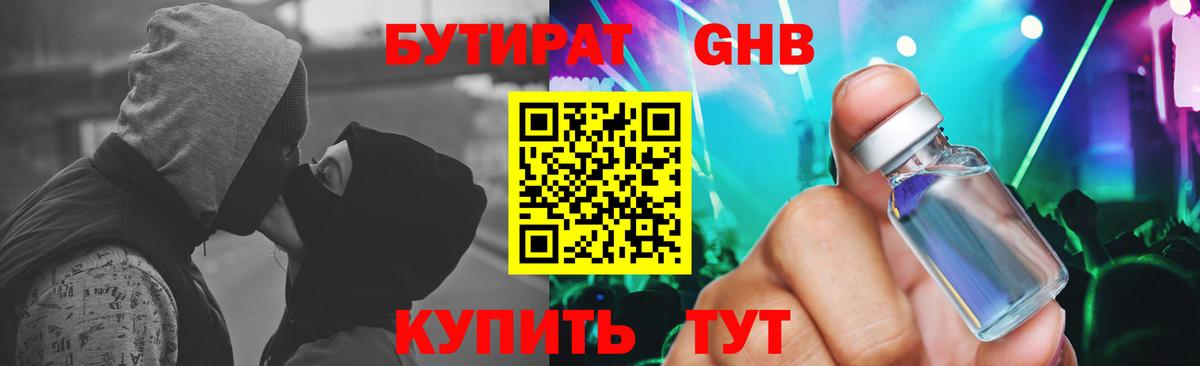 БУТИРАТ  БУТИРАТ Butirat  Вход с VPN  Ковров 