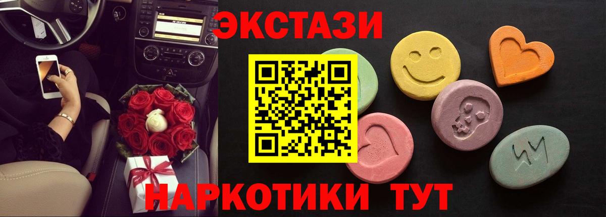 ЭКСТАЗИ  Ecstasy Philipp Plein  Вход с VPN  Экстази mix  shop телеграм  Ковров  цены наркотик 