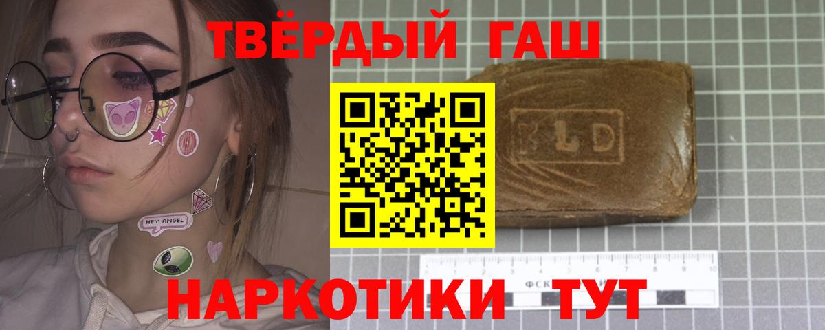ТГК  ЭКСТАЗИ  Вход с VPN  Канабис  Cocaine  Ковров  Гашиш  Меф   ГАШИШ 