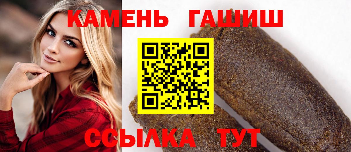 Ковров  ГАШ  Вход с VPN  Гашиш убойный  ГАШ hashish 