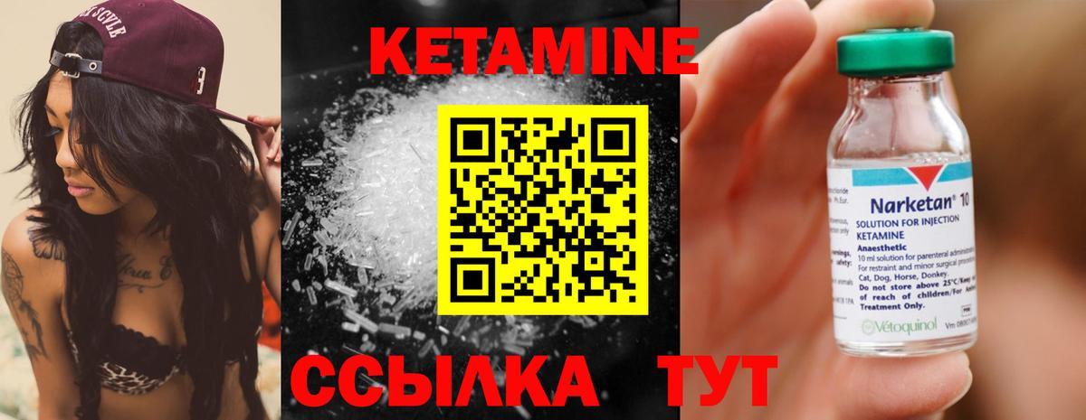 Ковров  КЕТАМИН ketamine  Вход с VPN 