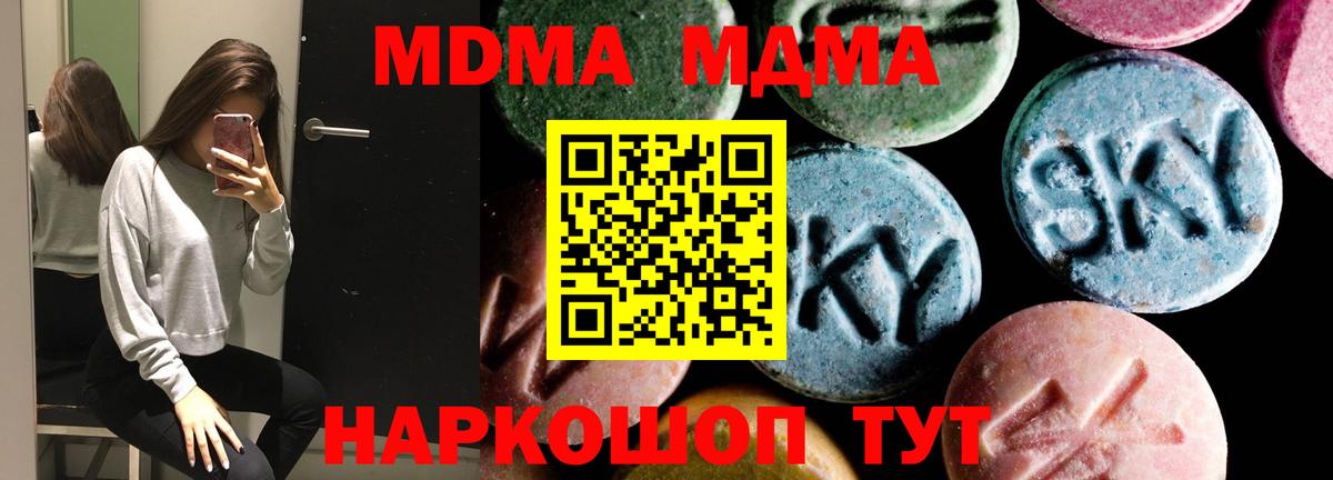 МДМА Molly  MDMA  Ковров  Вход с VPN 