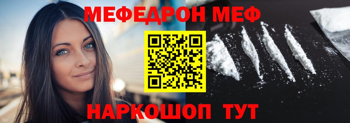 МЯУ-МЯУ мяу мяу  Вход с VPN  Мефедрон  Ковров 