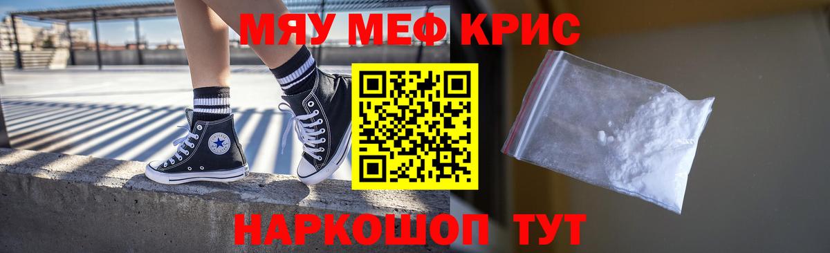 МЕФ мука Ковров