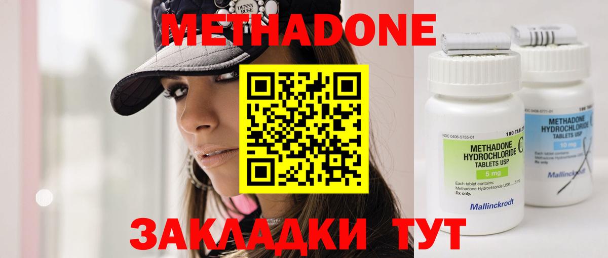 Ковров  МЕТАДОН methadone  Метадон кристалл  Вход с VPN 