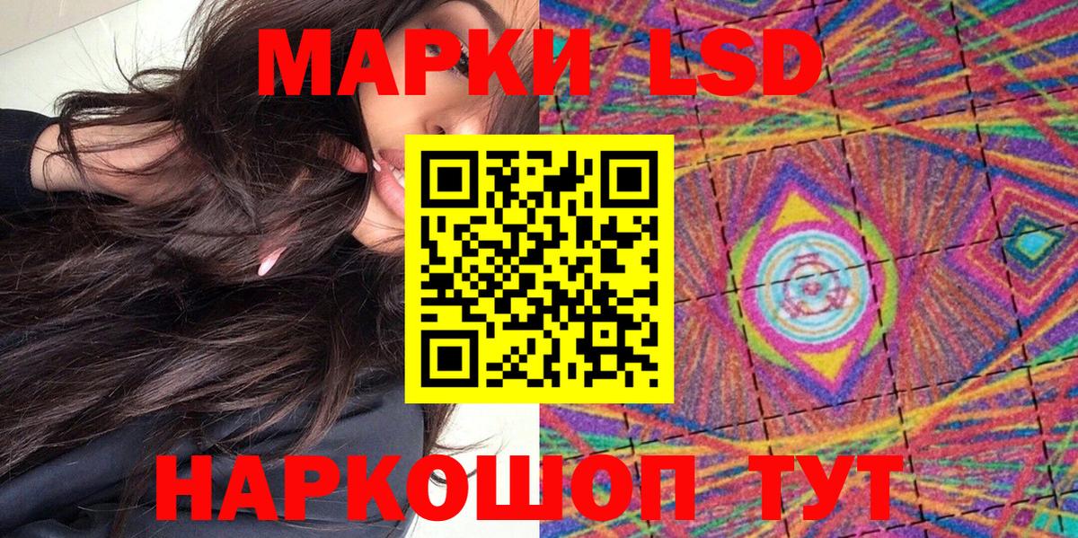 Марки N-bome 1,8мг Ковров
